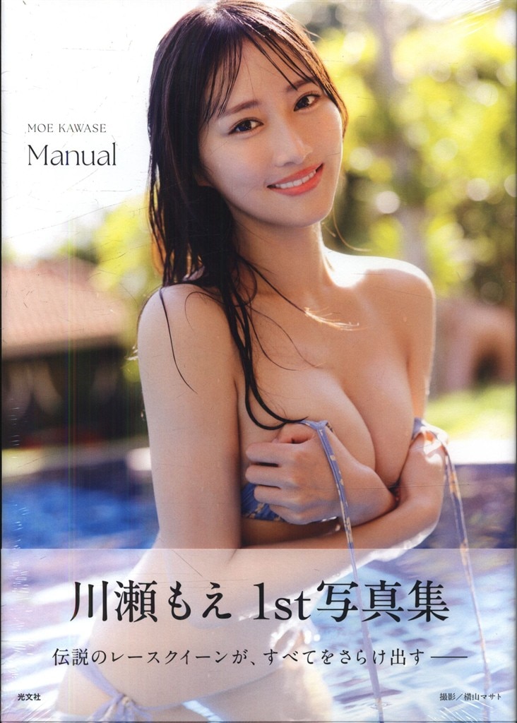 川瀬もえ 直筆サイン入りチェキ4枚 川瀬もえ 直筆サイン入りチェキ4枚