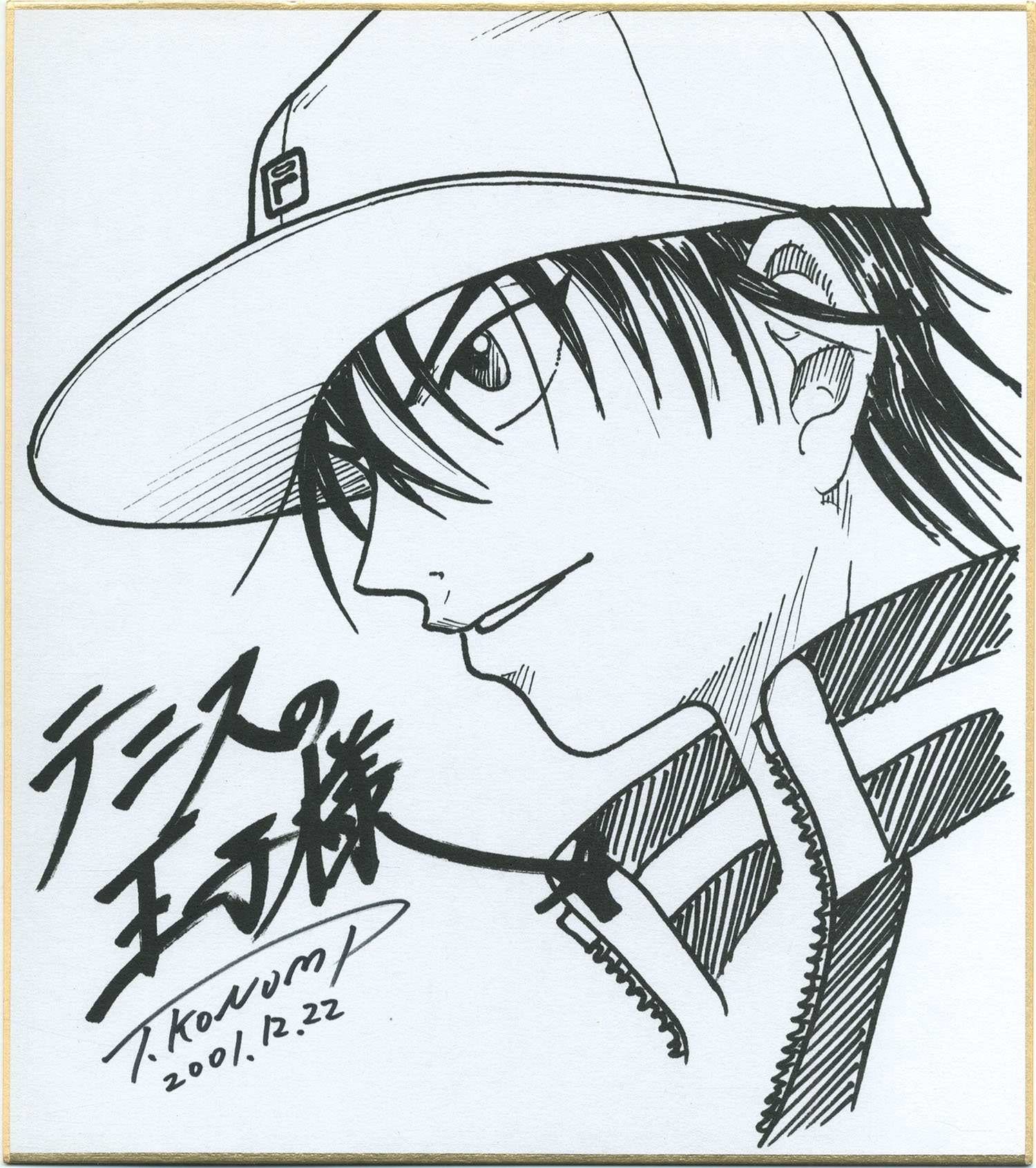 テニスの王子様許斐剛直筆サインジャンプフェスタ