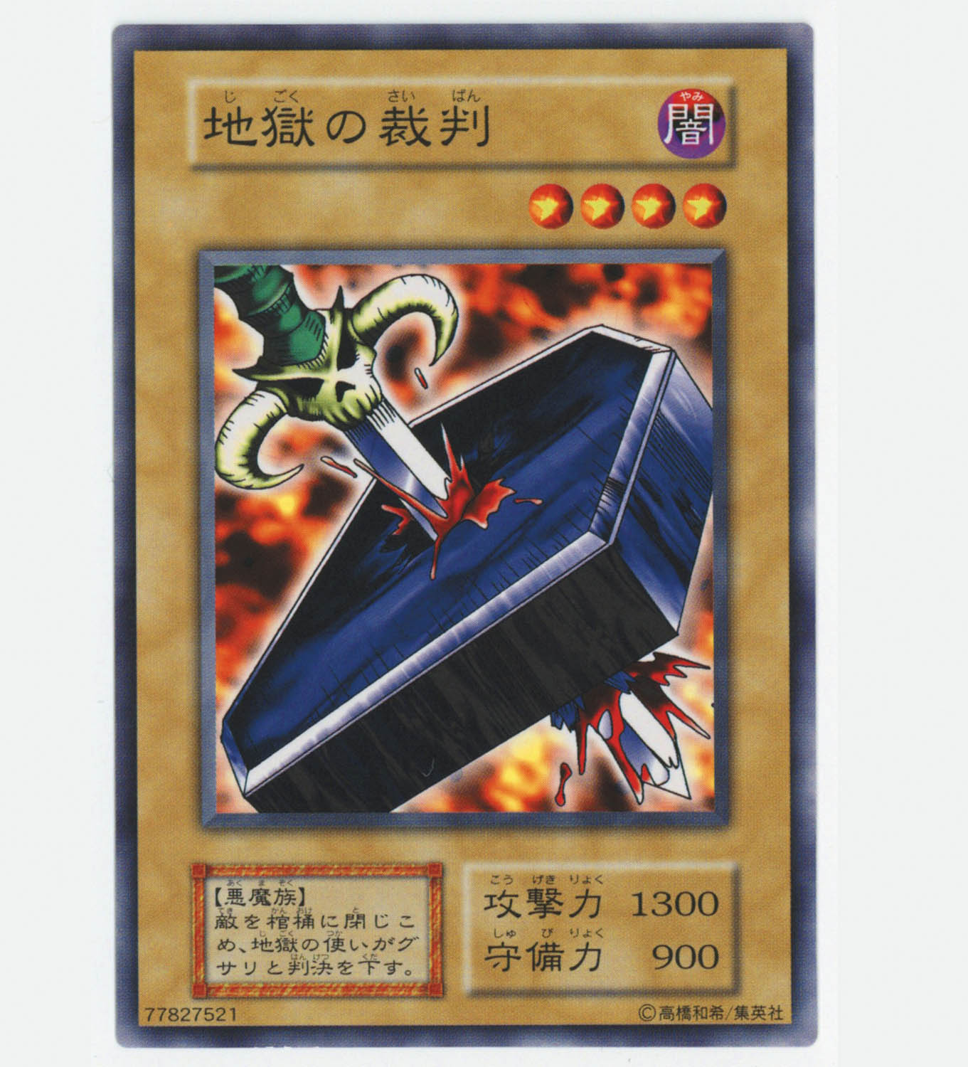 い*と様 遊戯王 アクアマドール ノーマル 劇場版 い*と様 遊戯王