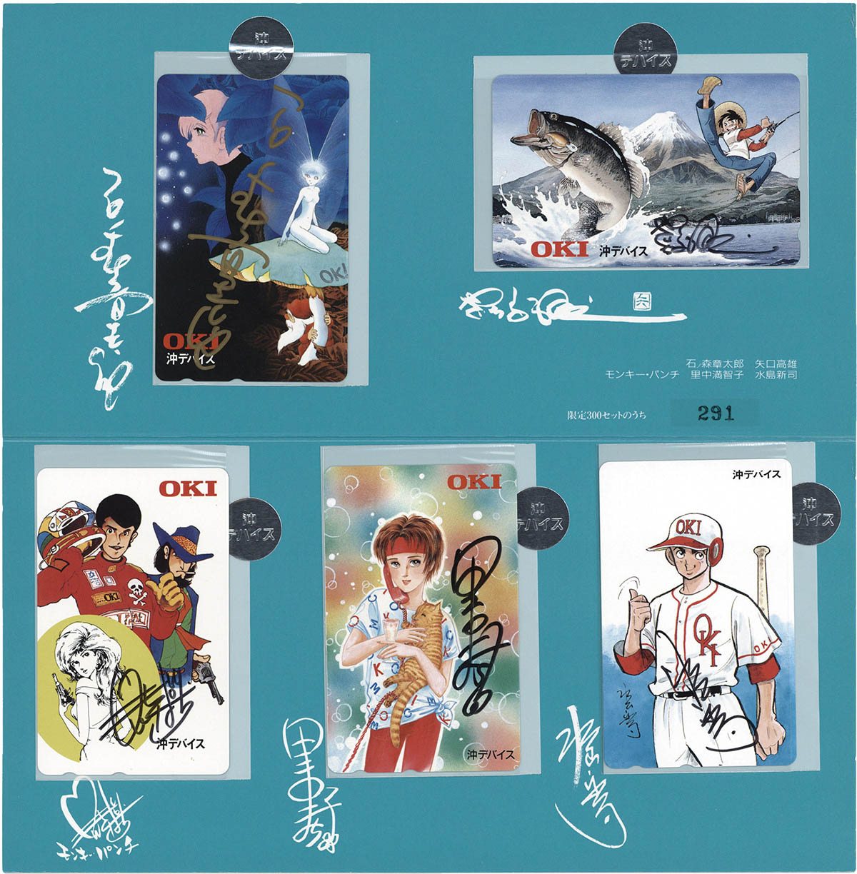 4008] 石ノ森章太郎/モンキー・パンチ/矢口高雄/水島新司/里中満智子