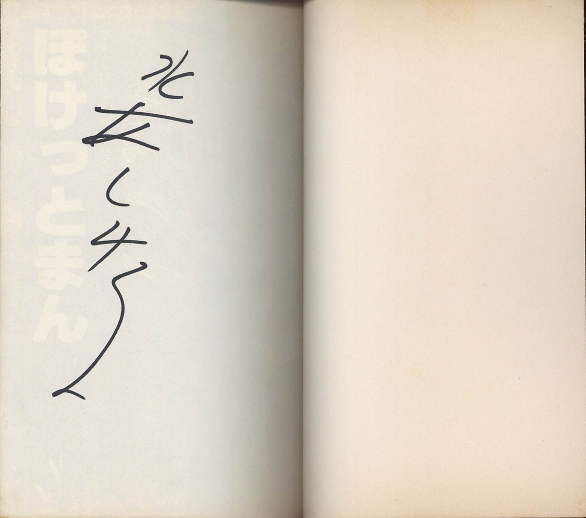 THE が付いてる TUBE 直筆サイン レア THE が付いてる TUBE 直筆サイン