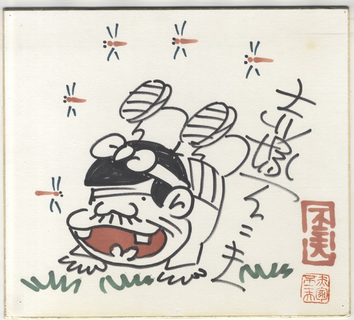 赤塚不二夫直筆色紙「天才バカボン」