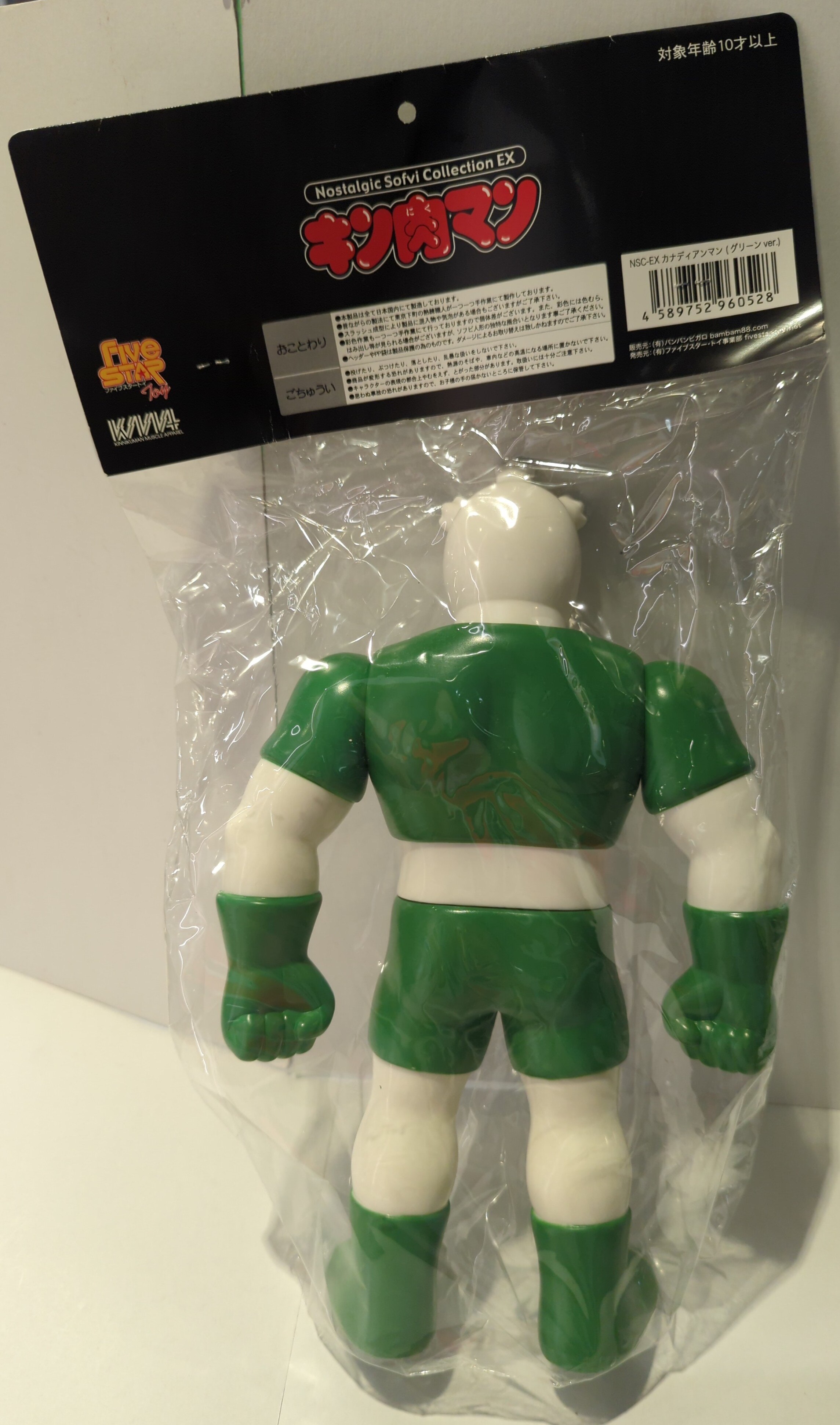 新品未開封】ファイブスタートイ カナディアンマン グリーン