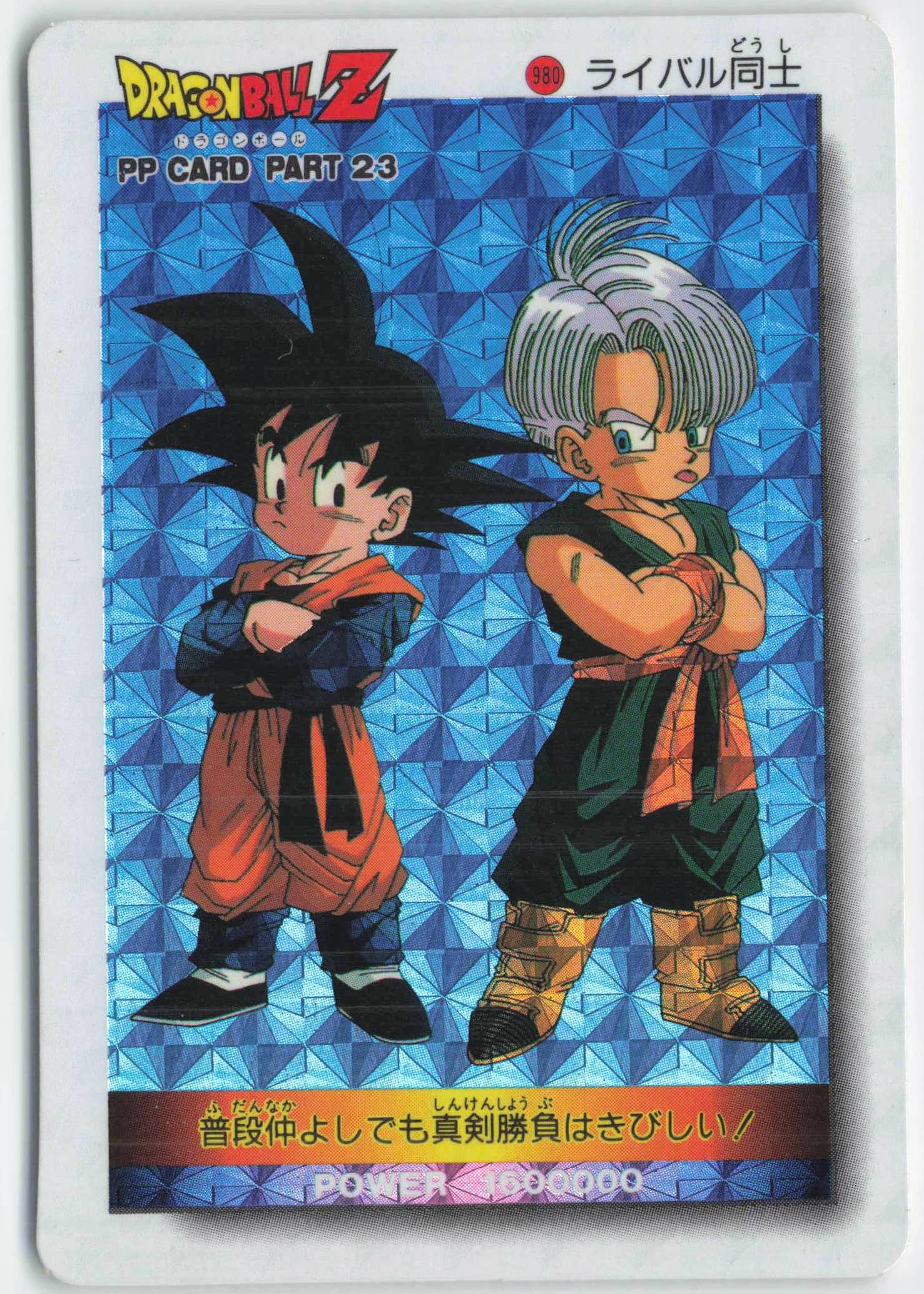 ドラゴンボールZカードダス アマダ No300 フリーザの正体