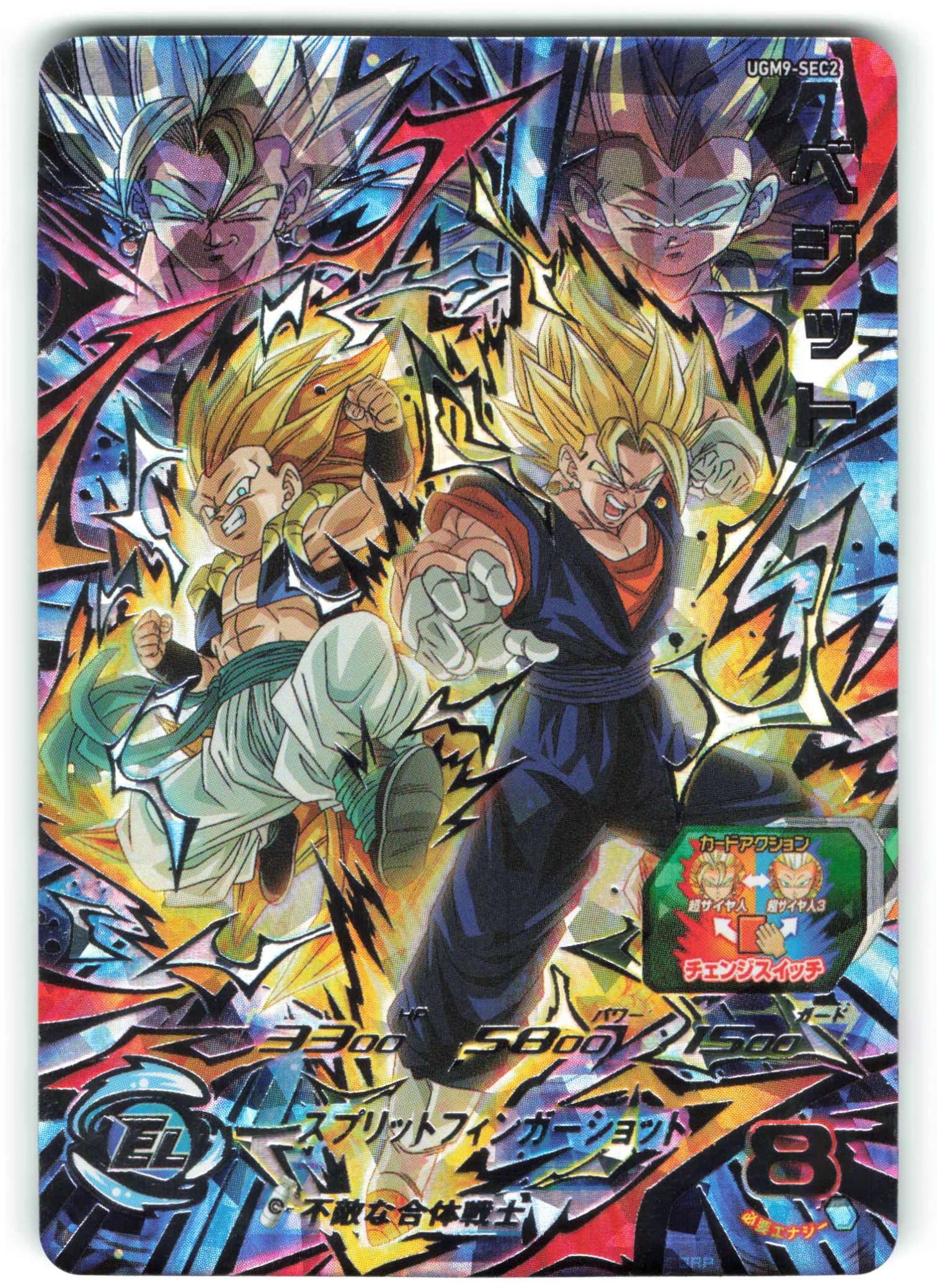 ドラゴンボール 森永ウエハースチョコ プラスチック製カード 森永