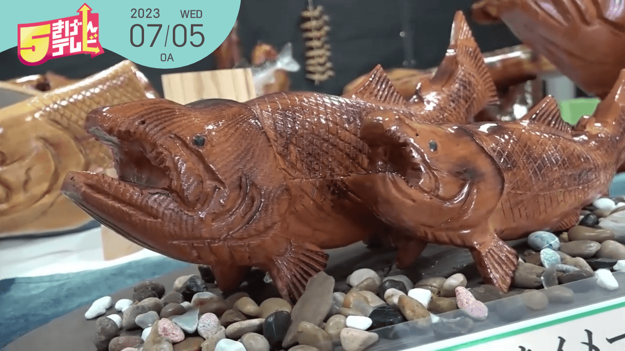 躍動感あふれる 木彫りの魚｜テレいわ屋