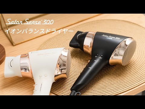イオンバランスドライヤー サロンセンス300 ブラック KHD-9960/K