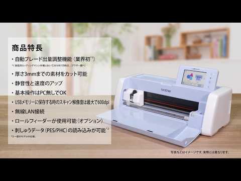 ブラザー カッティングマシンSDX1200 ロールフィーダー付き SDX1200