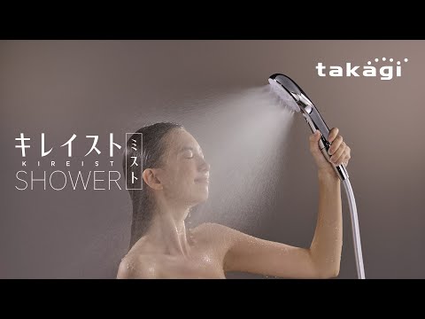 キレイストシャワーミスト JS470MWH タカギ｜takagi 通販