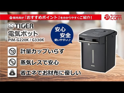 2025年製 タイガー蒸気レスVE電気まほうびん PIM-G220K ブラック