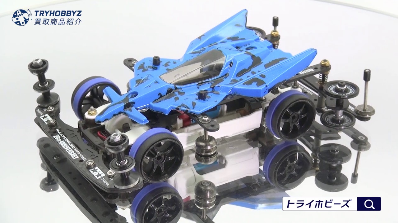 兵庫県より、ミニ四駆本体やグレードアップパーツを買取させて頂きまし