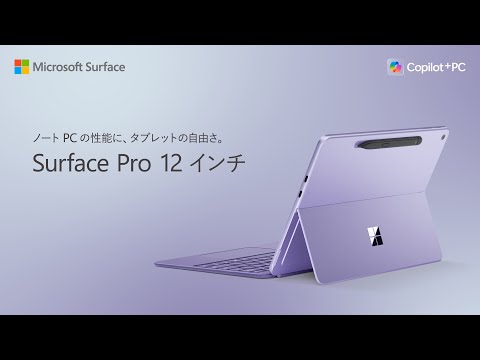 Surface Pro 12インチ 512GB 中古 62,500円 | ネット最安値の価格比較