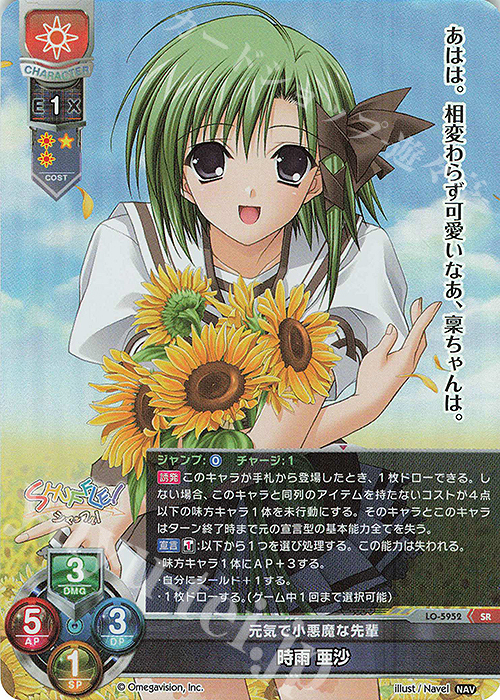 lycee リセ ネーブル2.0 直筆サイン 芙蓉 楓 lycee リセ ネーブル2.0