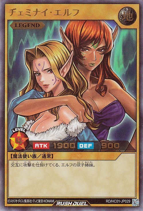 遊戯王OCG ヂェミナイ・エルフ アルティメットレア