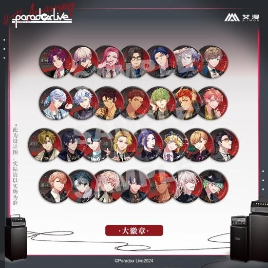 上限あり予約】Paradox live 中国 4周年 缶バッジ（7月上旬入荷予定