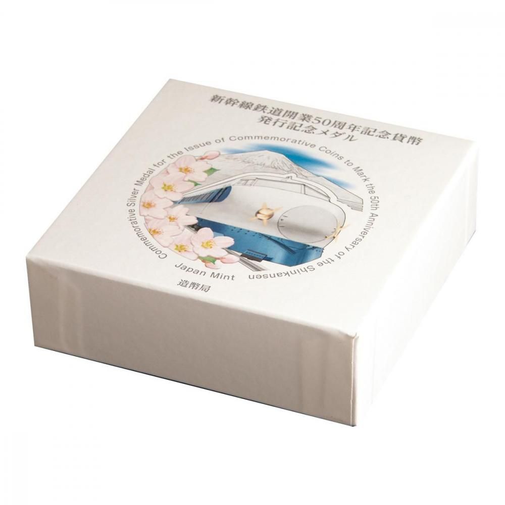 新幹線鉄道開業50周年 記念貨幣発行 記念メダル - セキグチは1964年