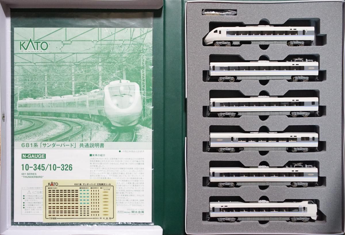 中古 A】10-345 KATO 681系サンダーバード 基本(6両） - 鉄道模型中古N