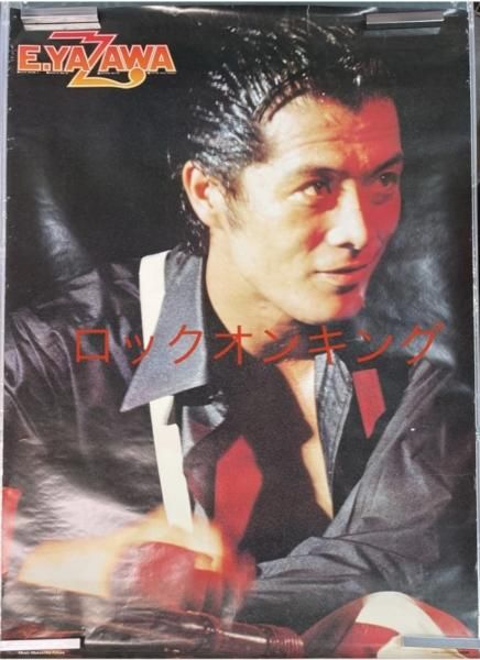 ☆矢沢永吉・2016年・日本ガイシホ－ル・B5サイズチラシ ☆矢沢永吉