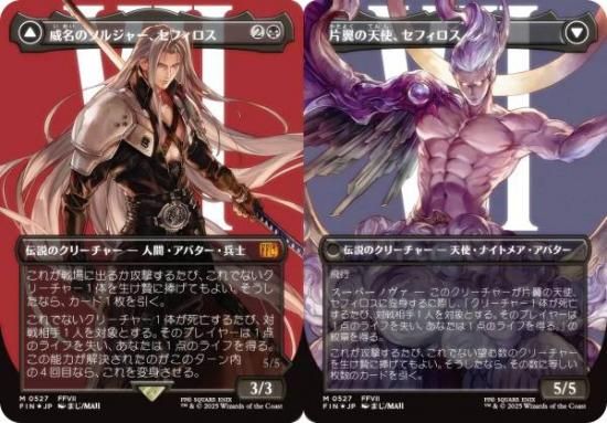 mtg ff 威名のソルジャー、セフィロス 日本語版 サージfoil サージFOIL