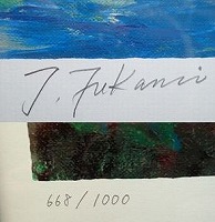 深見東州 シルクスクリーン】絵画の買取実績一覧 - いわの美術