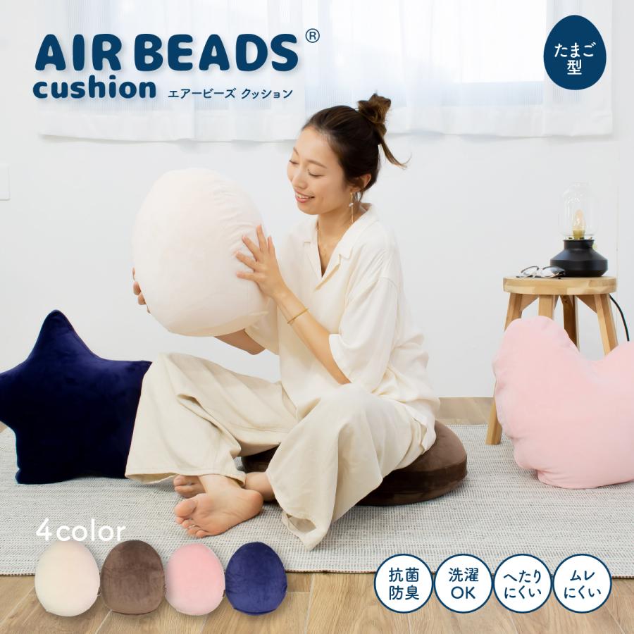 COYOLI 【メーカー直送品】ビーズクッション エアビーズ たまご型