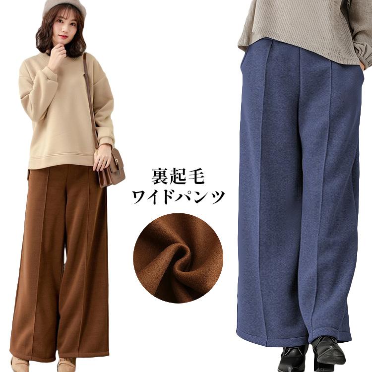 レディース 裏起毛 ガウチョパンツ 暖かい ワイドパンツ フレアパンツ