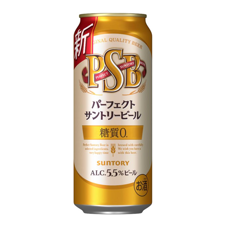 お酒 ビール サントリー パーフェクト サントリービール 500ml ケース