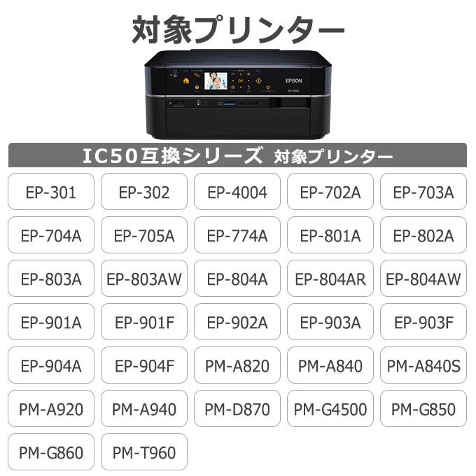 インクのチップス エプソン プリンターインク IC6CL50 6色セット 互換