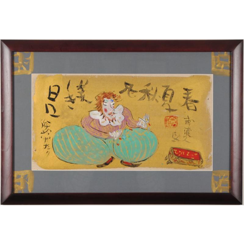 渡辺俊明「椿仏灯」墨彩画 額装 扇面 絵画 C 渡辺俊明作 墨