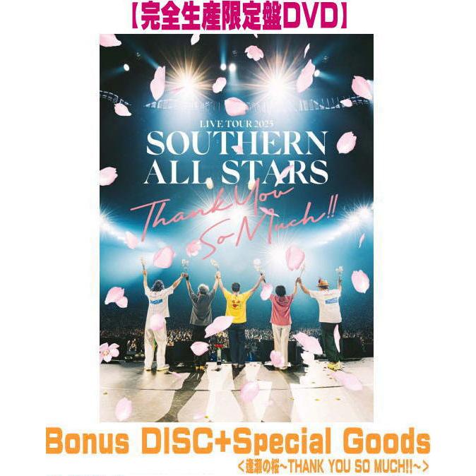 先着特典終了 完全生産限定盤DVD サザンオールスターズ 3DVD＋Special