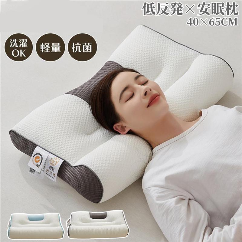 枕 横向き 低反発枕 ギフト まくら マクラ 安眠枕 ストレートネック