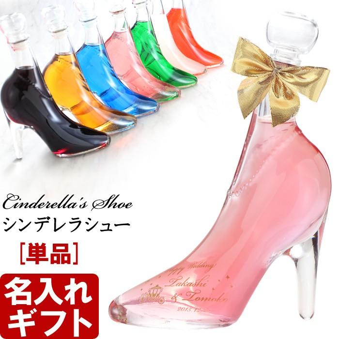 ギフト プレゼント 名入れ ウォッカ 単品 選べるリキュール シンデレラ