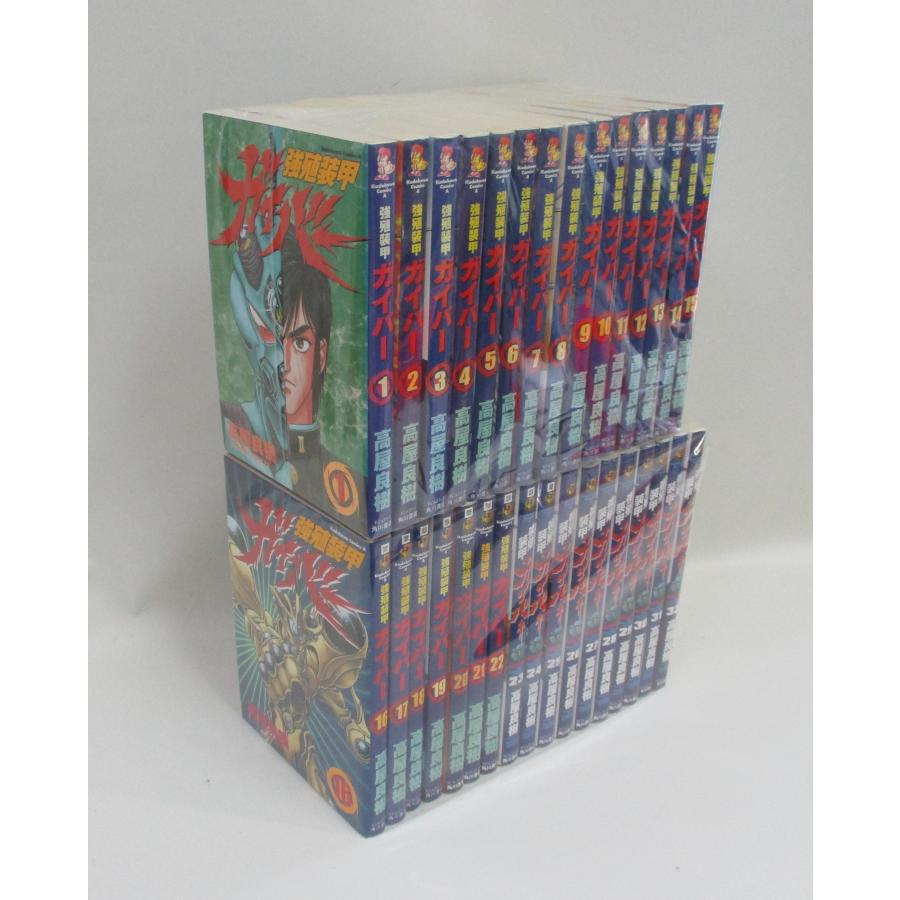 強殖装甲ガイバー 全巻32巻 高屋良樹