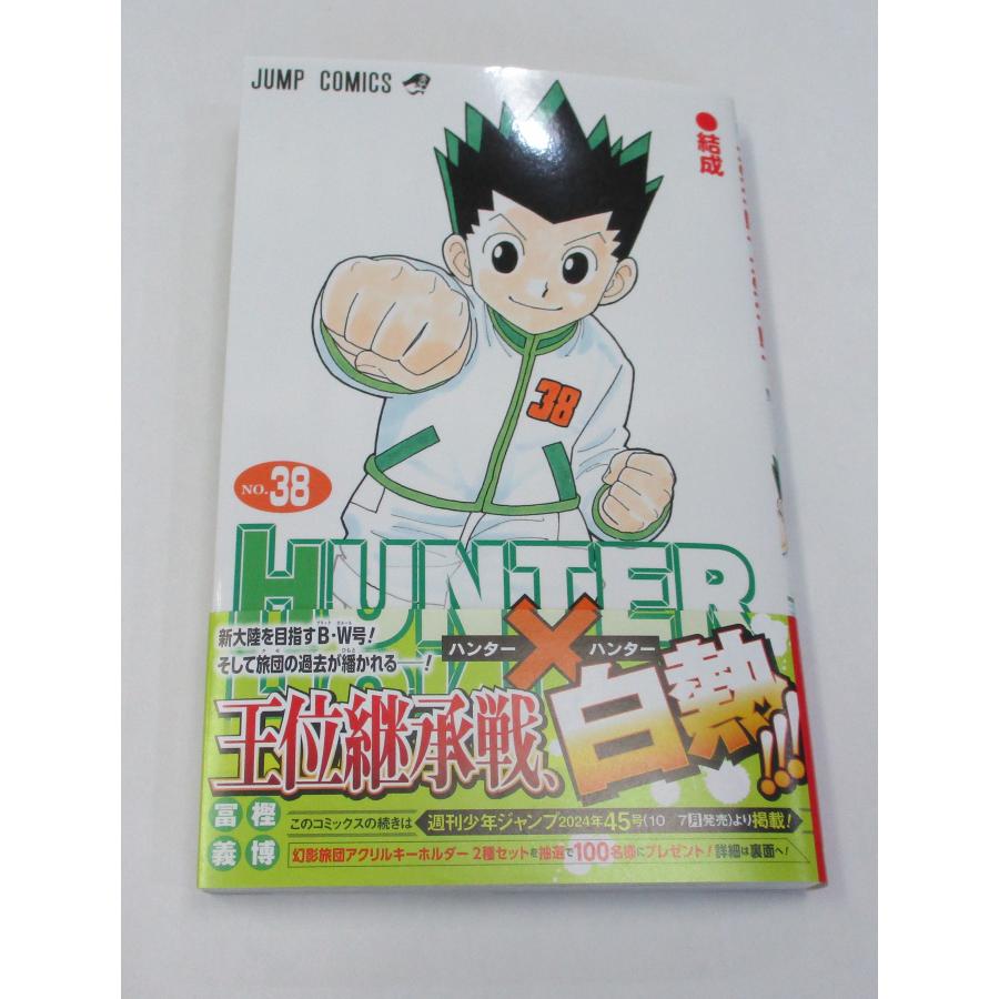 HUNTER×HUNTER 1〜38巻+ハンターズ・ガイド 全巻セット HUNTER×HUNTER 全巻