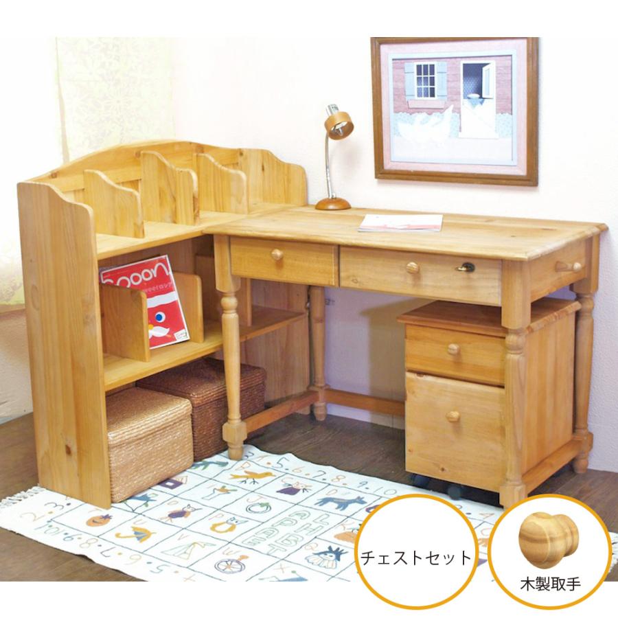 カントリー調 学習デスク カントリー勉強机 無垢木製 学習机 イリデ