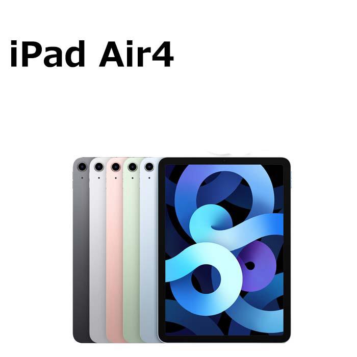 iPad Air 中古 第4世代 Air4 256GB Wi-Fi 本体 Aランク タブレット