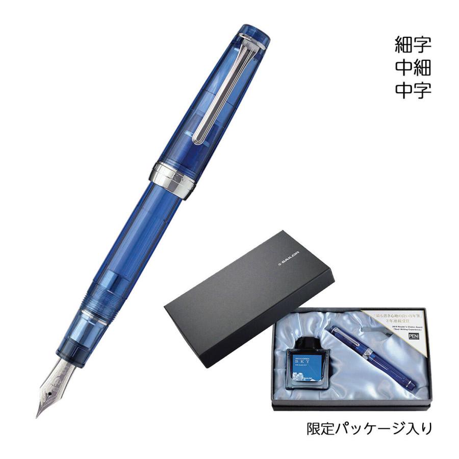 セーラー万年筆プロフェッショナルギア銀スカイ中字M