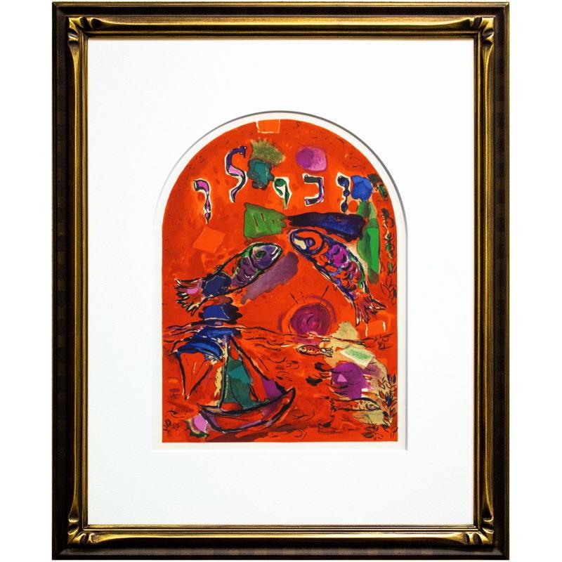 マルク・シャガール「 エルサレムウィンドウ ゼブルン族 」 リトグラフ