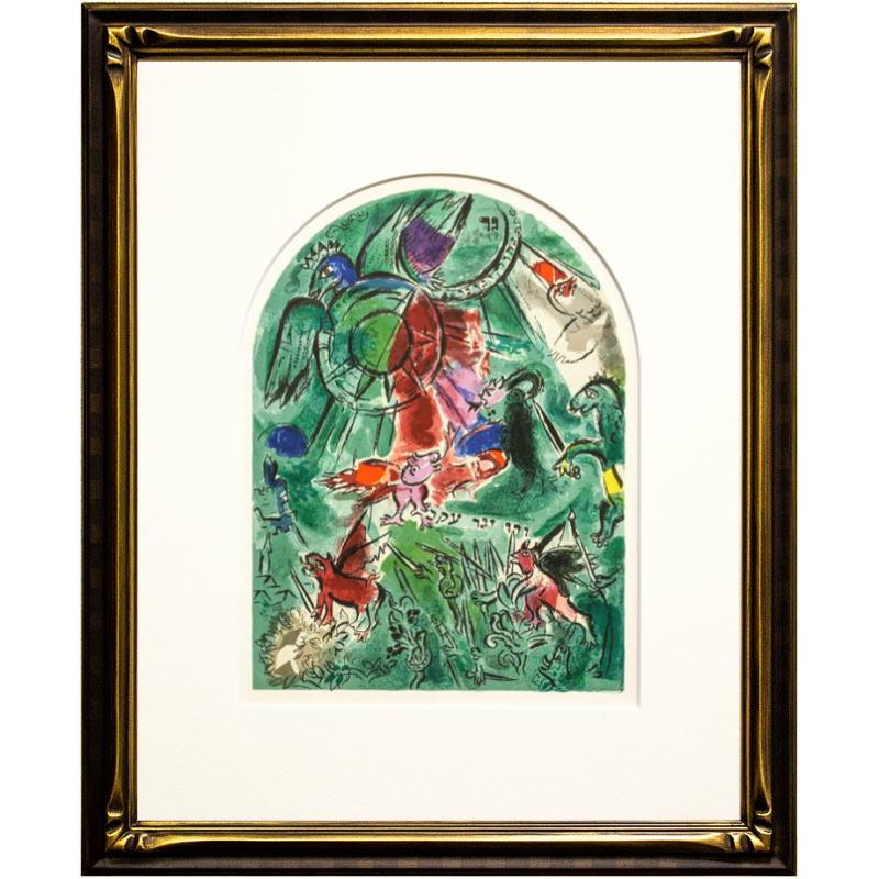 マルク・シャガール「 エルサレムウィンドウ ガド族 」 リトグラフ