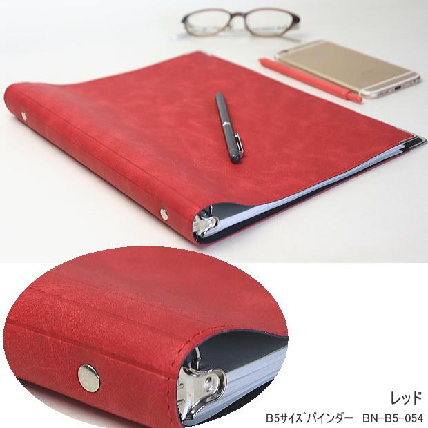 バインダーノート B5サイズ26穴 フェイクレザー リングバインダー