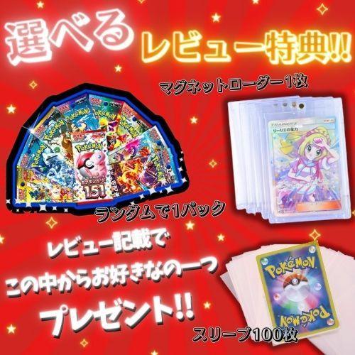 ポケモンカードゲーム プロモパック付き 3月14日発売 予約 レビュー