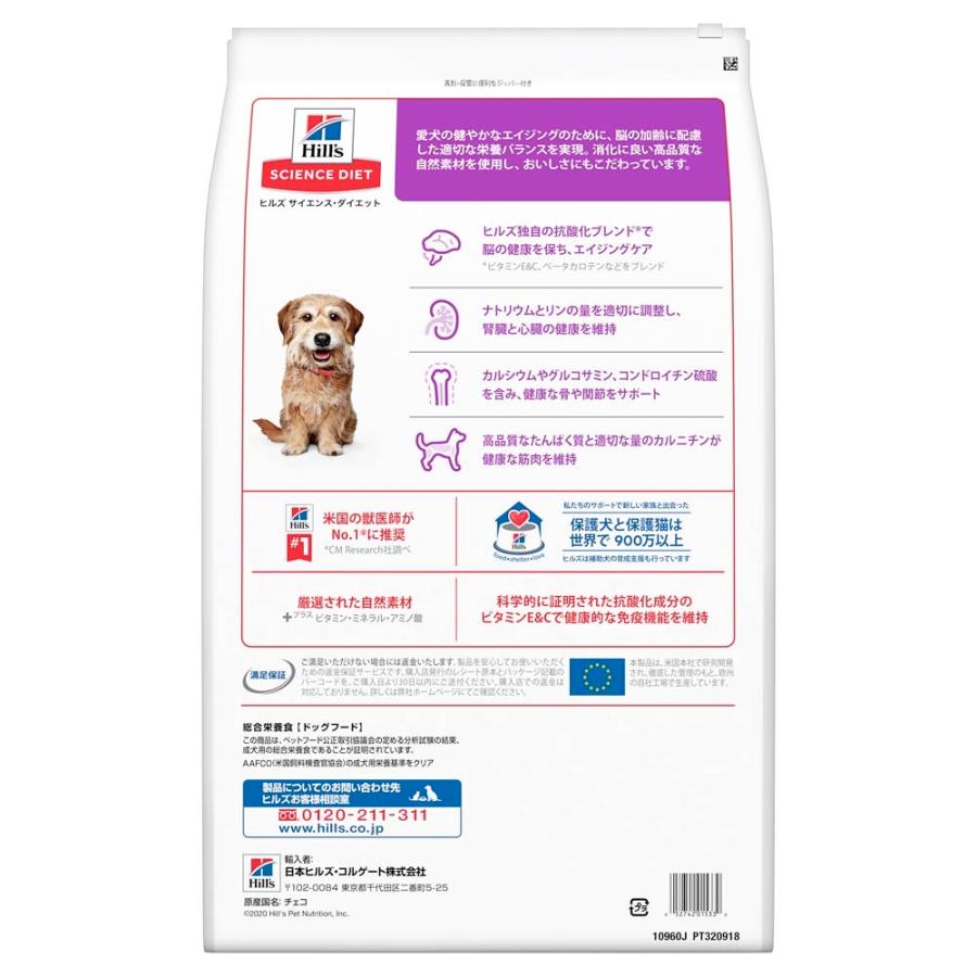 ◇ヒルズ サイエンス・ダイエット ドッグフード シニアプラス 10歳以上