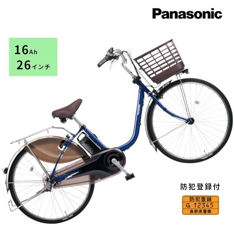 Panasonicパナソニック電動アシスト自転車26インチ16A h 新車