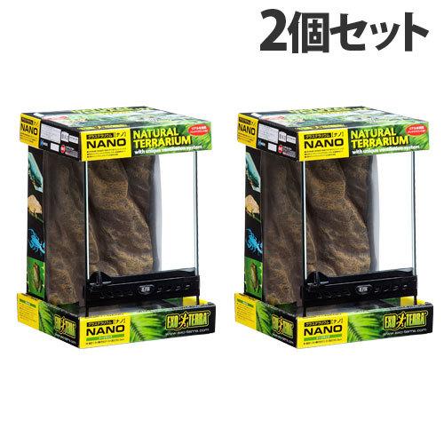 GEX（ジェックス） グラステラリウム ナノ PT2601 2個セット 爬虫類