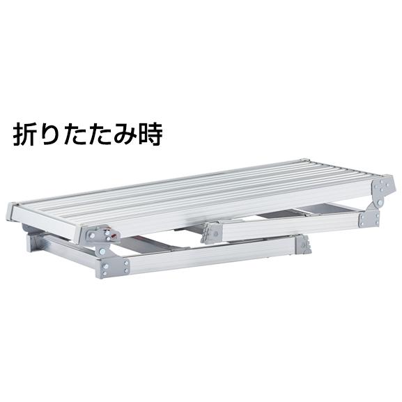 長谷川工業 アルミ製 足場・洗車台 幅広タイプ 高さ調整式 （高さ65cm