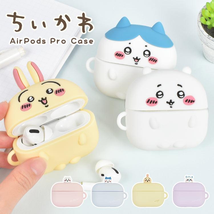 AirPods pro 2 ケース キャラクター ちいかわ 第2 1世代 シリコン