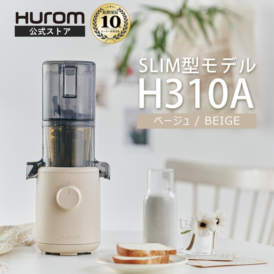 HUROM（ヒューロム） 【公式】ヒューロム コールドプレスジューサー