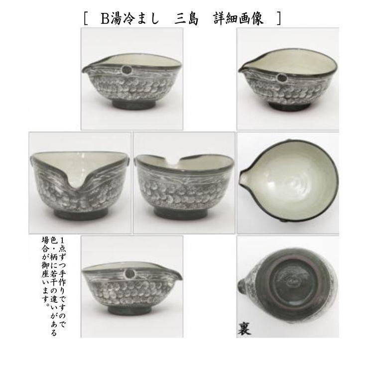 煎茶道具 煎茶器セット 青磁雲鶴又は三島 中村与平作 湯飲み 5客 宝瓶