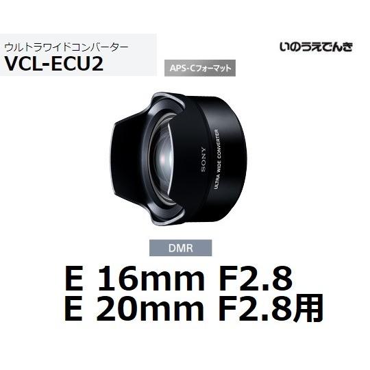 SONY SEL16F28 コンバーター付き SONY Eマウント SEL16F28+VCL-ECU2(単