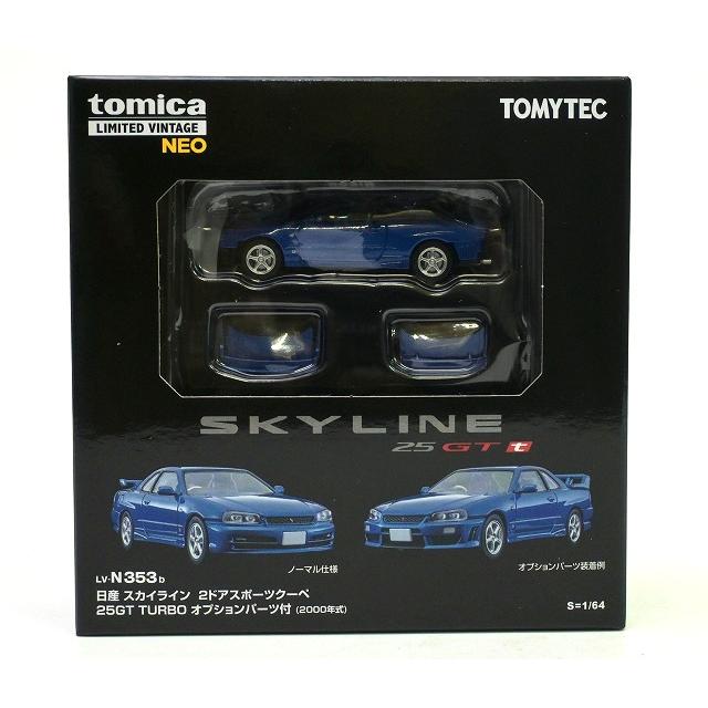 トミーテック LV-N353b 日産 スカイライン 2ドアスポーツクーペ 25GT